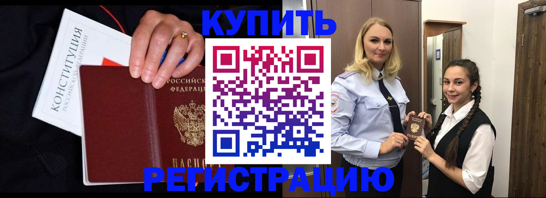 временная регистрация в Кирове