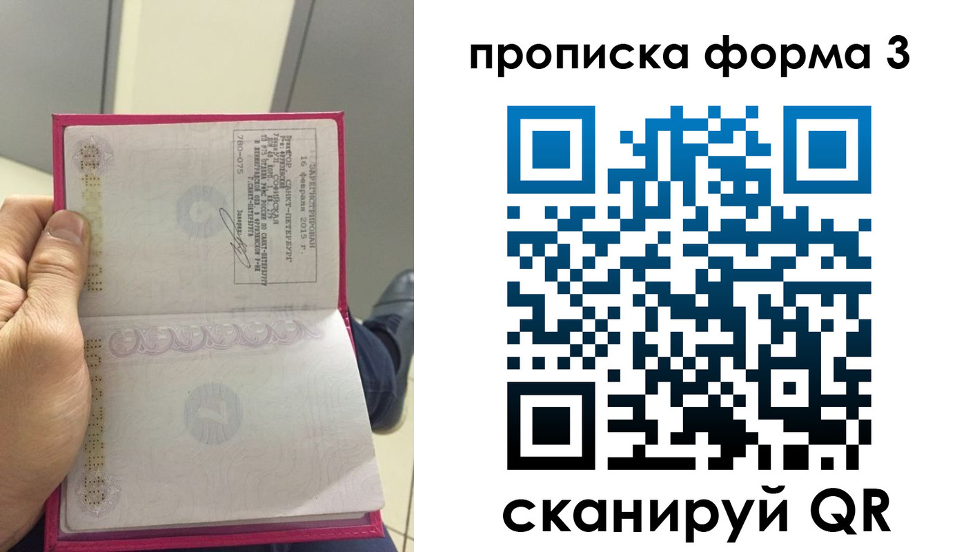временная регистрация в квартире в Кирове