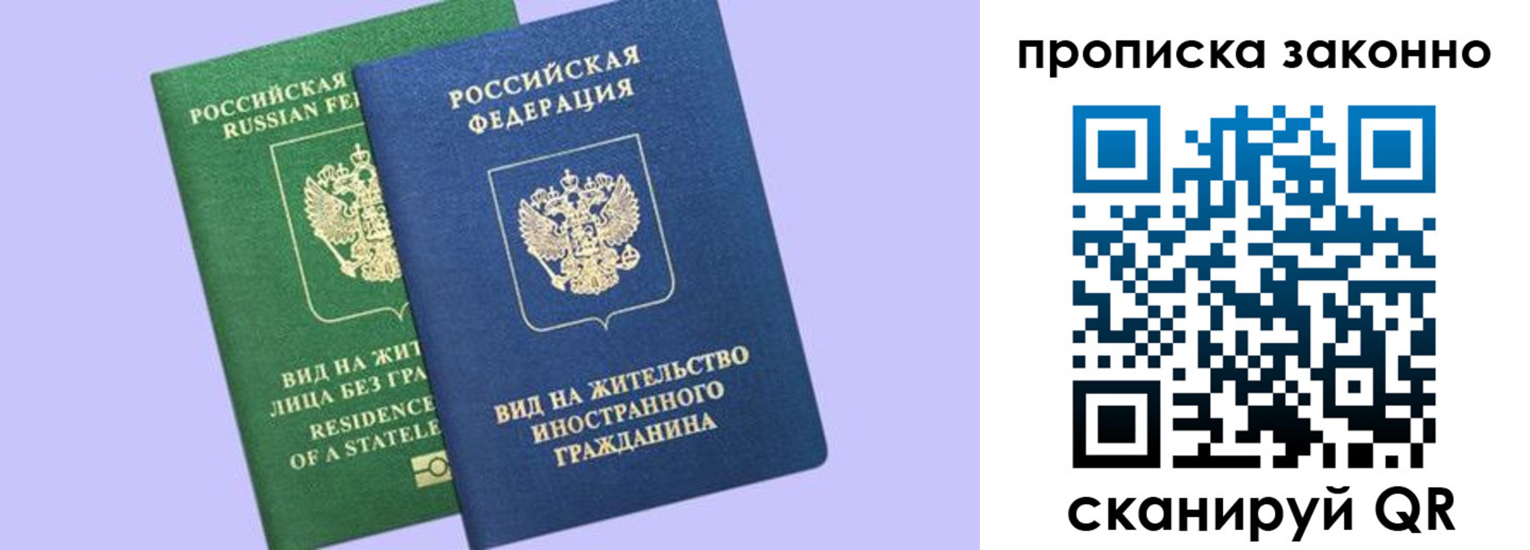 временная регистрация недорого в Кирове