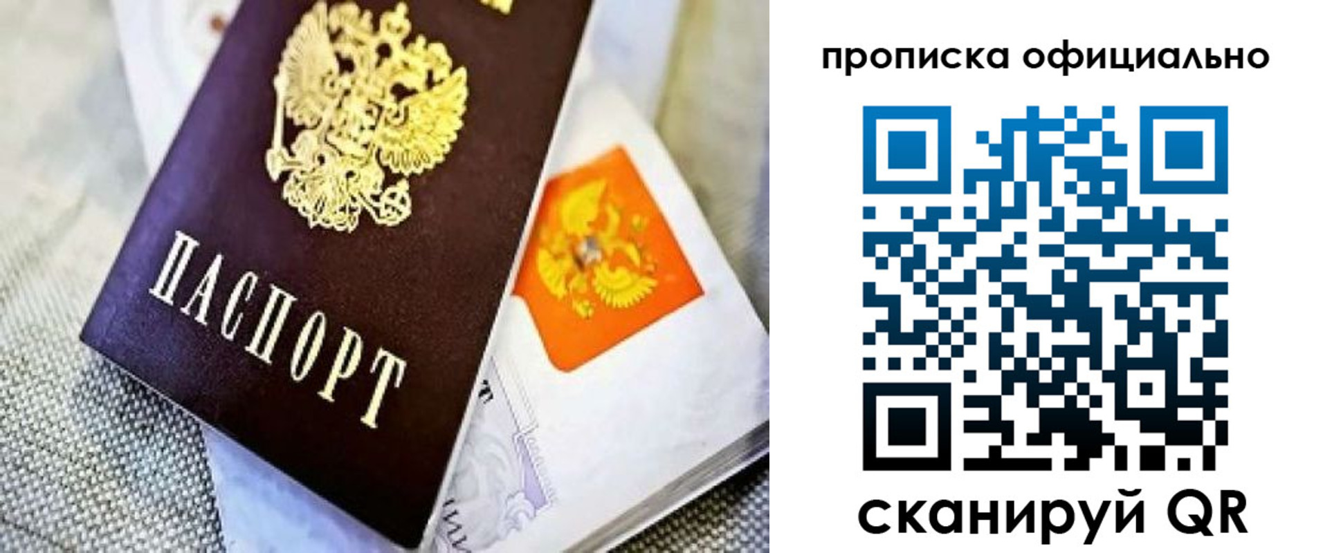 временная регистрация гарантия в Кирове