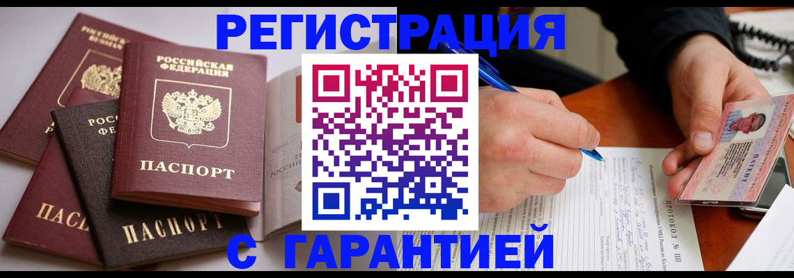 временная регистрация собственник в Кирове