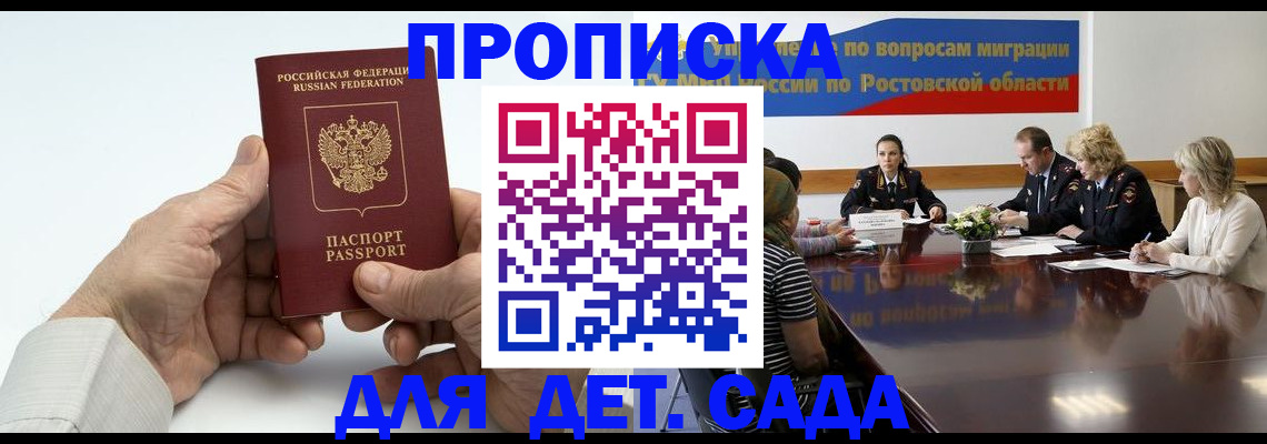 временная регистрация недорого в Кирове