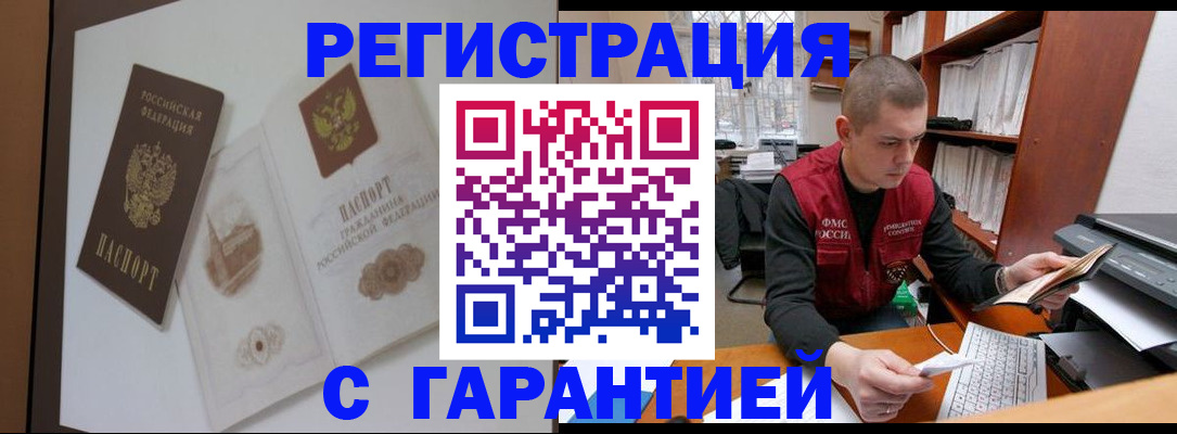 временная регистрация недорого в Кирове