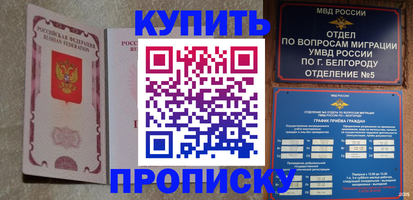 где прописаться в Кирове