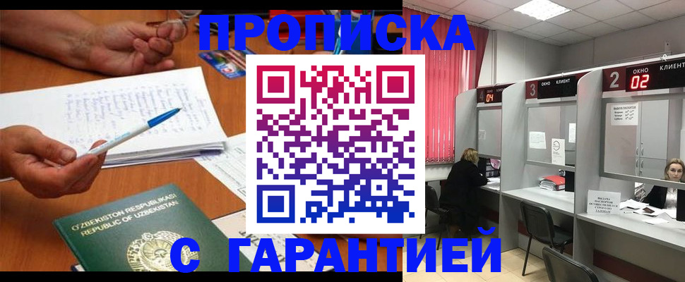 временная регистрация гарантия в Кирове