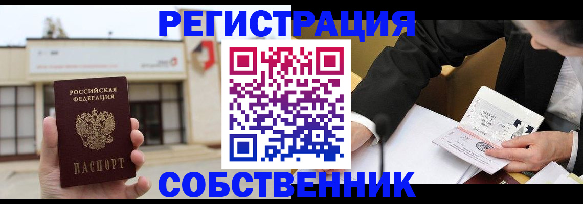 временная регистрация недорого в Кирове
