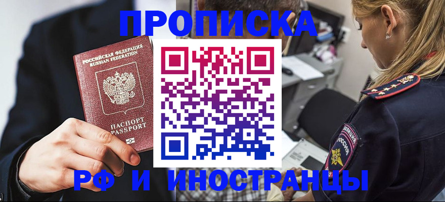 временная регистрация гарантия в Кирове