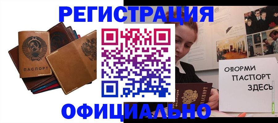прописка штамп в Кирове
