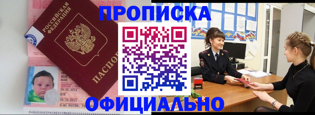 пропишу в квартире в Кирове