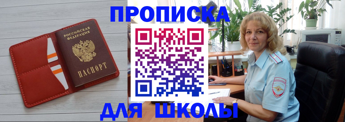 прописка законно в Кирове