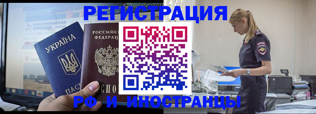временная регистрация купить в Кирове